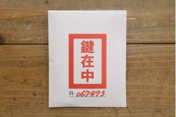 中古　美品　民芸家具　渡辺家具店　木地呂塗りの美しい仙台箪笥(和箪笥、引き出し、衣装箪笥、収納箪笥)(定価約85万円)(R-067473)