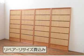 中古　昭和レトロ　涼しげな和の空間を演出する夏戸4枚セット(建具、引き戸、簾戸、簀戸、葭戸、夏障子)(R-067515)