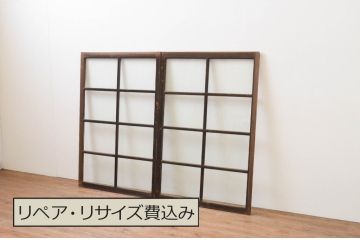 アンティーク建具　インテリアに取り入れやすいシンプルなデザインのガラス窓2枚セット(引き戸、ガラス戸)(R-067546)