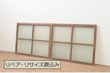 アンティーク建具　昭和レトロな雰囲気が漂うガラス窓2枚セット(ガラス戸、引き戸)(R-067579)