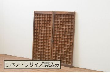 アンティーク建具　細やかなマス目(升目)格子が美しい板戸窓2枚セット(きつね格子、狐格子、格子戸、引き戸)(R-067584)