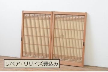 アンティーク建具　和モダンな空間づくりにおすすめの格子入りの障子戸2枚セット(組子、窓、格子戸、引き戸)(R-067589)