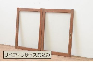 アンティーク建具　レトロな雰囲気づくりにおすすめの大判ガラス窓2枚セット(ガラス戸、引き戸)(R-67595)