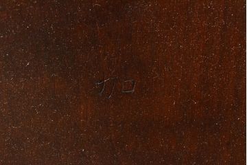 中古　松本民芸家具　220F型　シックな佇まいが魅力的なチェア2脚セット(ダイニングチェア、板座チェア、椅子、イス)(定価2脚で約24万円)(R-067613)