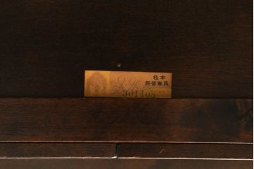 和製ビンテージ　松本民芸家具　コンパクトで使いやすい#204型文机(ローテーブル、文机、ヴィンテージ、平机、在宅ワーク、在宅用座卓)(定価約14万円)(R-067623)