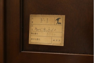 中古　美品!!　国会議事堂納品の高級家具メーカー　徳田家具　クラシカルなデザインが魅力の縦型キュリオケース　(R-067630)
