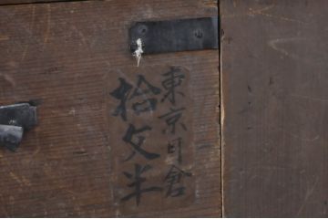和製アンティーク　特大!!　希少サイズ　前面ヒノキ(檜)材　九尺　重厚感のある収納箪笥(水屋箪笥、収納棚、食器棚、収納棚、重ね戸棚、時代箪笥、茶箪笥、キャビネット)(R-067648)