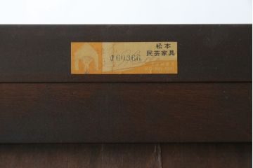 中古　美品　松本民芸家具　シックな空間づくりが叶うG-2型面取り食器棚(収納棚、戸棚、本箱、ブックケース、カップボード、キャビネット)(定価約62万円)(R-067657)