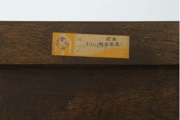 中古　美品　松本民芸家具　直線的なデザインがシックな印象を醸し出すD型和タンス(箪笥、チェスト、衣装タンス、着物箪笥)(定価約67万円)(R-067660)
