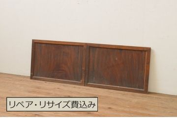 アンティーク建具　総欅(ケヤキ)材　落ち着いた和の空間を演出する板戸窓2枚セット(引き戸)(R-067687)
