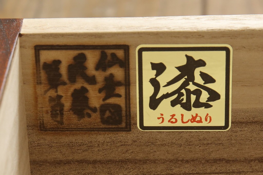 中古　美品　欅産業　漆塗り　仙台箪笥　KC-18　力強い杢目が目を引く中型車箪笥　定価約55万円　(R-067737)