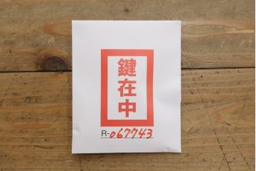 中古　岩谷堂箪笥　天板リメイク　南部鉄器金具　重厚かつ上品な佇まいのローチェスト(ローボード、サイドボード、リビングボード、テレビ台、テレビボード、引き出し、和箪笥、収納タンス)(R-067743)