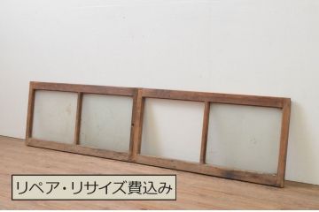 アンティーク建具　レトロな雰囲気漂う小さなガラス窓2枚セット(引き戸、ガラス戸)(R-067797)
