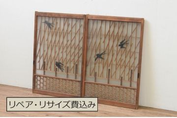 アンティーク建具　両面ガラス　燕の彫刻がかわいらしい組子入りガラス窓2枚セット(引き戸、ガラス戸)(R-067800)