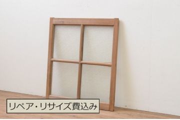 アンティーク建具　ダイヤガラス　趣ある木味が魅力のガラス窓1枚(ガラス戸、引き戸)(R-067820)
