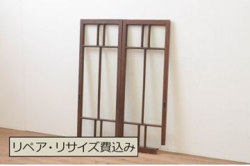 アンティーク建具　大正ロマンの空間を演出するガラス窓2枚セット(ガラス戸、引き戸)(R-067824)
