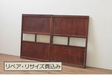 アンティーク建具　欅(ケヤキ)材　桜材　落ち着いた和の空間を演出する漆塗りの引き戸2枚セット(窓、板戸、ガラス戸、ガラス帯戸)(R-067835)