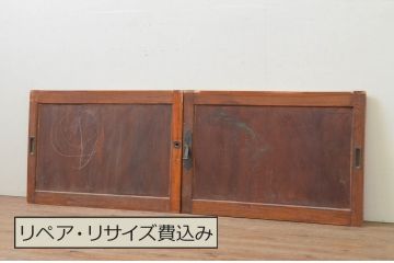 アンティーク建具　総欅(ケヤキ)材　一枚板　深みのある色合いが魅力の板戸窓2枚セット(引き戸)(R-067846)