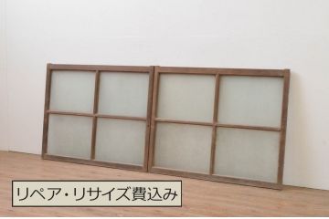 アンティーク建具　レトロな空間づくりにおすすめのガラス窓2枚セット(ガラス戸、引き戸)(R-067852)
