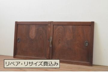 アンティーク建具　総欅(ケヤキ)材　時を経た味わいが魅力的な板戸窓2枚セット(引き戸)(R-067860)