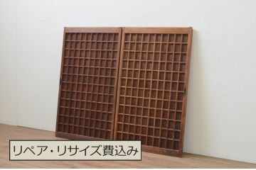 アンティーク建具　格子から覗く木目が美しい!マス目(升目)の格子窓2枚セット(きつね格子、狐格子、格子戸、引き戸、板戸)(R-067866)
