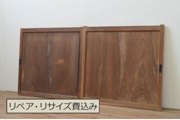 アンティーク建具　杉材　経年を感じさせる木味が魅力の板戸窓2枚セット(引き戸)(R-067869)