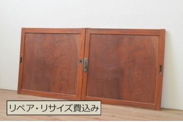 アンティーク建具　総欅(ケヤキ)材　一枚板　温かみのある木味が魅力的な漆塗りの板戸窓2枚セット(引き戸)(R-067873)