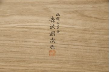 中古　伝統工芸士　吉沢昭次作　細やかな意匠が施された金具が魅力的な加茂桐箪笥(胴丸、桐たんす、衣装箪笥、着物箪笥、収納箪笥、和タンス、引き出し)(R-067909)