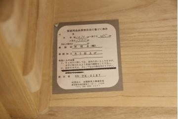 中古　伝統工芸士　吉沢昭次作　細やかな意匠が施された金具が魅力的な加茂桐箪笥(胴丸、桐たんす、衣装箪笥、着物箪笥、収納箪笥、和タンス、引き出し)(R-067909)