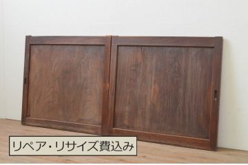 アンティーク建具　総欅(ケヤキ)材　一枚板　落ち着いた和の空間を演出する板戸窓2枚セット(引き戸)(R-067933)