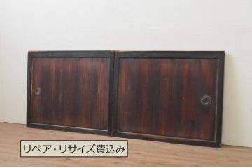 アンティーク建具　杉材のすすけた味わいが魅力の板戸窓2枚セット(引き戸)(R-067941)