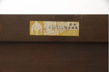 中古　美品　松本民芸家具　シックな佇まいが魅力の引き出し付きワードローブ(洋服タンス、衣装箪笥、整理たんす、収納タンス)(定価約42万円)(R-067974)