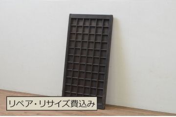 アンティーク建具　落ち着いた和の空間づくりにおすすめ!マス目(升目)の格子窓1枚(きつね格子、狐格子、格子戸、板戸、引き戸)(R-068035)