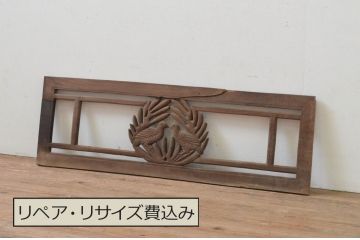 アンティーク建具　総欅(ケヤキ)材　鳥のデザインがかわいらしい小振りな彫刻欄間1枚(明り取り、明かり取り)(R-068047)