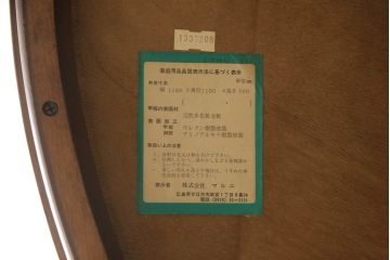 中古　美品　希少な絶版品　maruni(マルニ木工)　KENT-COURT(ケントコート)　ブリティッシュコレクション　トラディショナルスタイルにおすすめのラウンドテーブル(ダイニングテーブル、丸テーブル、カフェテーブル)(定価約20万円)(R-068071)