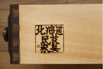 中古　北海道民芸家具　上質な作りが魅力のライティングビューロー(簿記机、在宅用、在宅ワーク用、ワークデスク、引き出し)(定価約34万円)(R-068079)