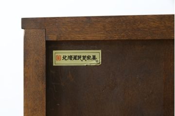 中古　北海道民芸家具　上質な作りが魅力のライティングビューロー(簿記机、在宅用、在宅ワーク用、ワークデスク、引き出し)(定価約34万円)(R-068079)