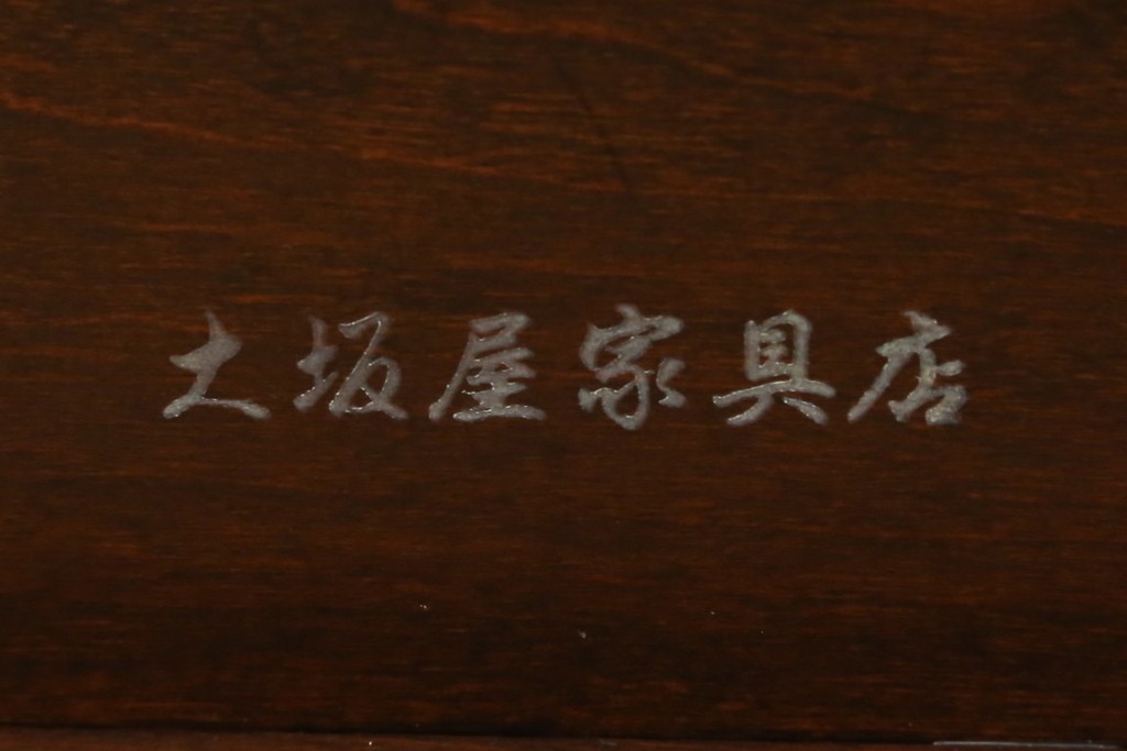 中古　美品!!　大阪屋家具店　軽井沢彫り　咲き誇る桜の彫刻が美しいアームチェア　(R-068080)