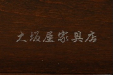 中古　美品!!　大阪屋家具店　軽井沢彫り　咲き誇る桜の彫刻が美しいアームチェア　(R-068080)