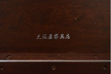 中古　美品!!　大阪屋家具店　軽井沢彫り　咲き誇る桜の彫刻が美しいアームチェア(板座チェア、ダイニングチェア、椅子、イス)(R-068080)