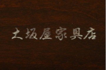 中古　美品!!　大阪屋家具店　軽井沢彫り　咲き誇る桜の彫刻が美しいアームチェア　(R-068081)