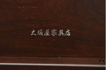 中古　美品!!　大阪屋家具店　軽井沢彫り　咲き誇る桜の彫刻が美しいアームチェア(板座チェア、ダイニングチェア、椅子、イス)(R-068081)