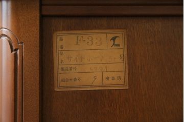 中古　美品　国会議事堂納品の高級家具メーカー　徳田家具　細部まで丁寧につくりこまれた重厚感あるキャビネット(収納棚、飾り棚、ガラスケース、ショーケース、戸棚、店舗什器)(R-068115)