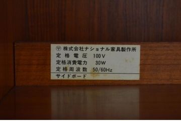 和製ビンテージ　日田工芸　チーク材　温かみのある木肌が魅力のキャビネット(サイドボード、飾り棚、収納棚、戸棚、ヴィンテージ)(R-068117)