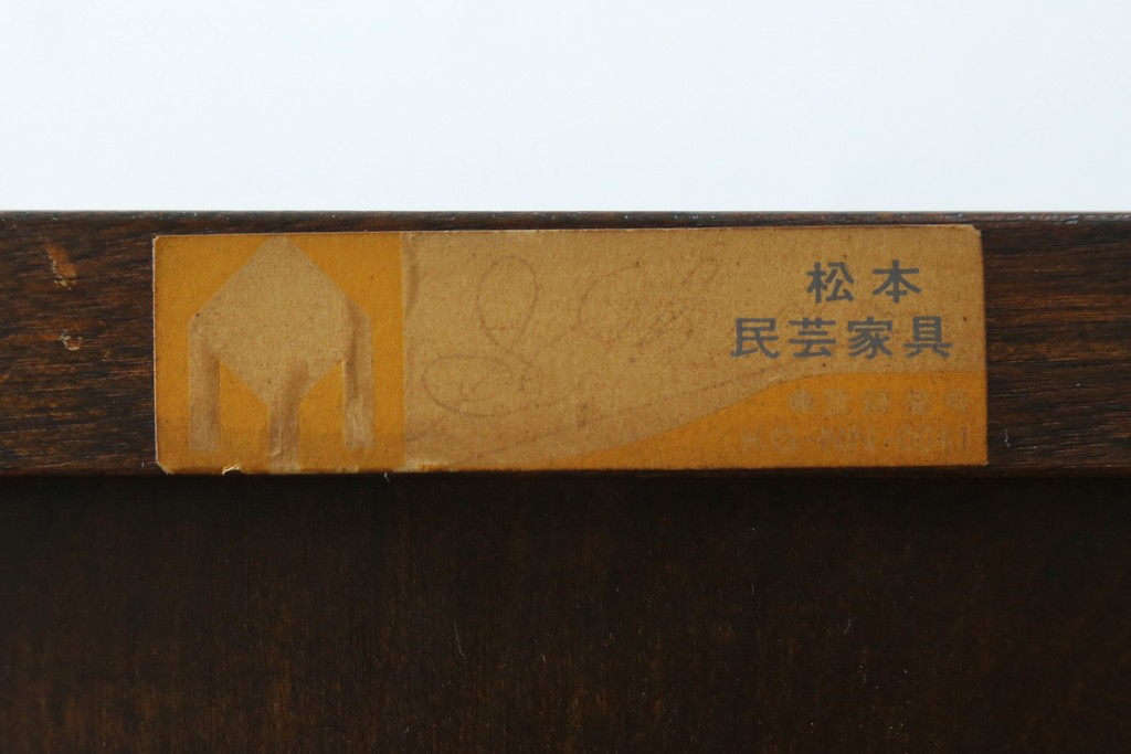 中古　美品　松本民芸家具　どこかレトロな雰囲気も感じる90型茶タンス　定価約44万円　(R-068190)