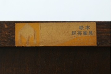 中古　美品　松本民芸家具　どこかレトロな雰囲気も感じる90型茶タンス　定価約44万円　(R-068190)