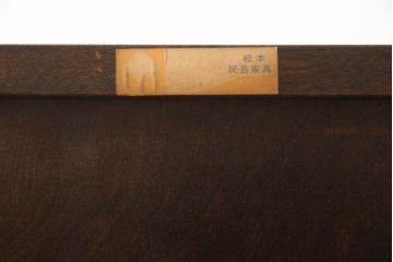 中古　美品　松本民芸家具　どこかレトロな雰囲気も感じる90型茶タンス(サイドボード、戸棚、収納棚)(定価約44万円)(R-068190)