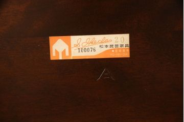 中古　美品　松本民芸家具　#91型　落ち着きのある大人カフェ風インテリアが叶うアームチェア(キャプテンチェア、板座チェア、椅子、ダイニングチェア、イス)(定価約13万円)(R-068195)