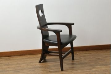 中古　美品!!　星野民芸(星野民藝)　落ち着いたシックな色合いが魅力のアームチェア(ワークチェア、ダイニングチェア、椅子、イス)(R-068218)
