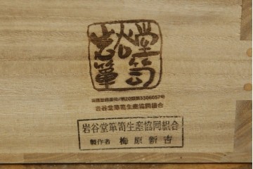 中古　超美品!!　岩谷堂箪笥　木地呂塗り　丁寧な造りの手打ち金具が目を惹く栗駒8号車タンス　定価約160万円　(R-068238)